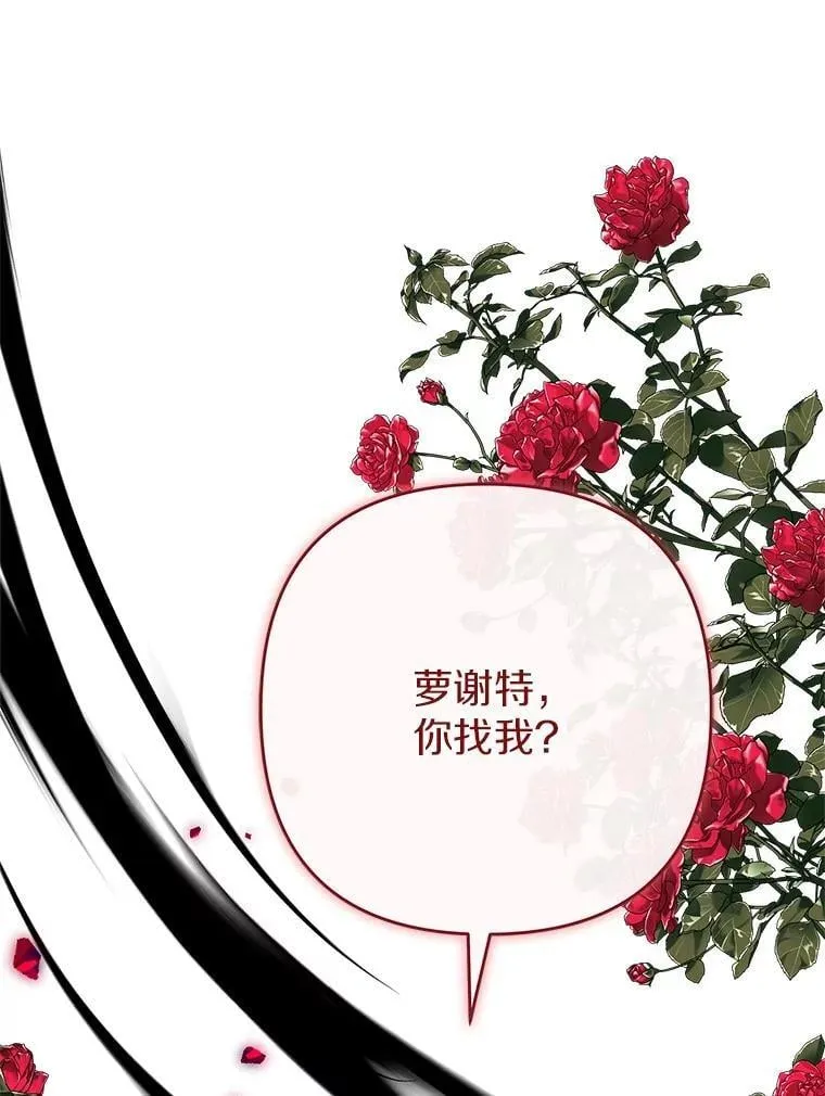 87.插班生 第27页
