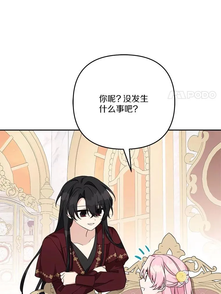 87.插班生 第32页
