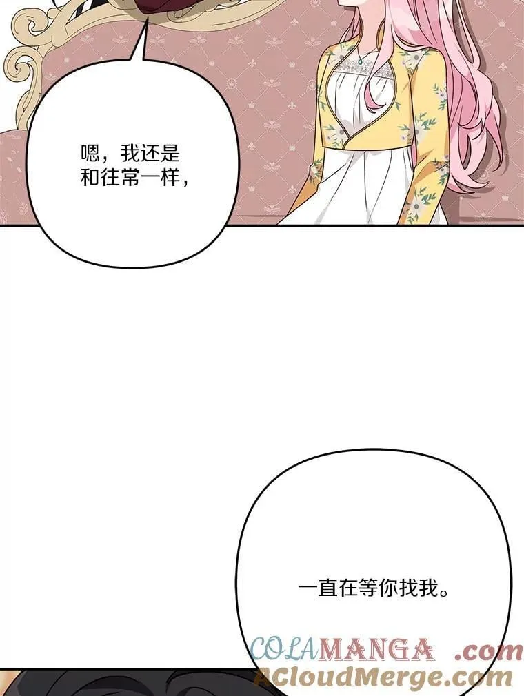 87.插班生 第33页