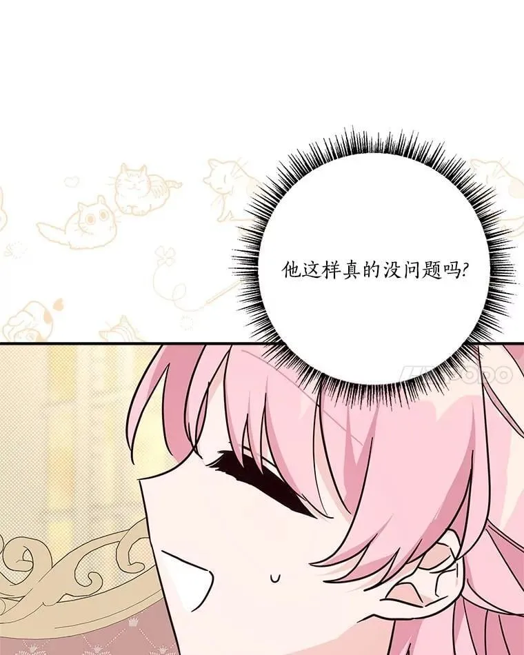 87.插班生 第35页