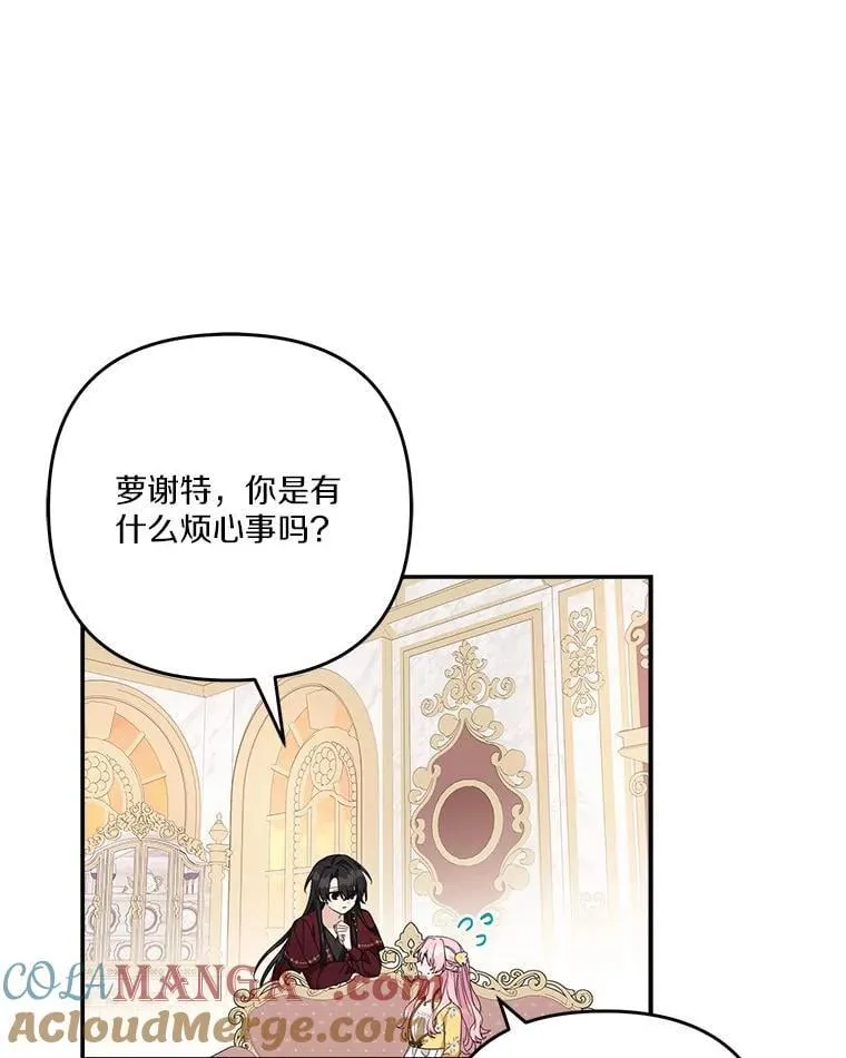 87.插班生 第37页