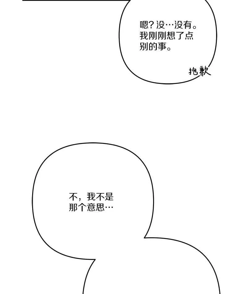87.插班生 第38页