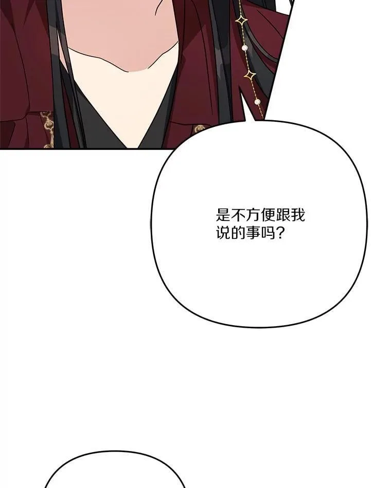 87.插班生 第40页