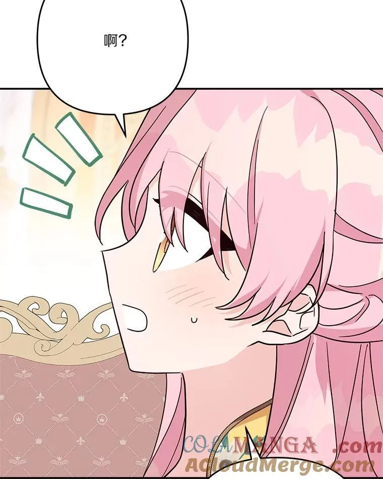 87.插班生 第41页