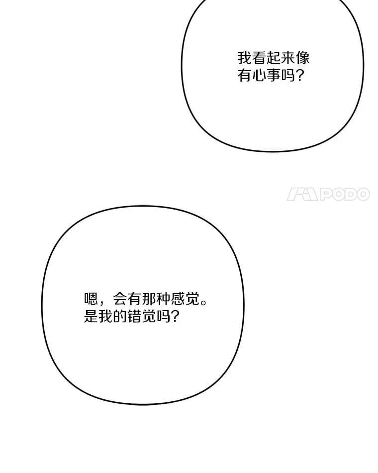 87.插班生 第42页