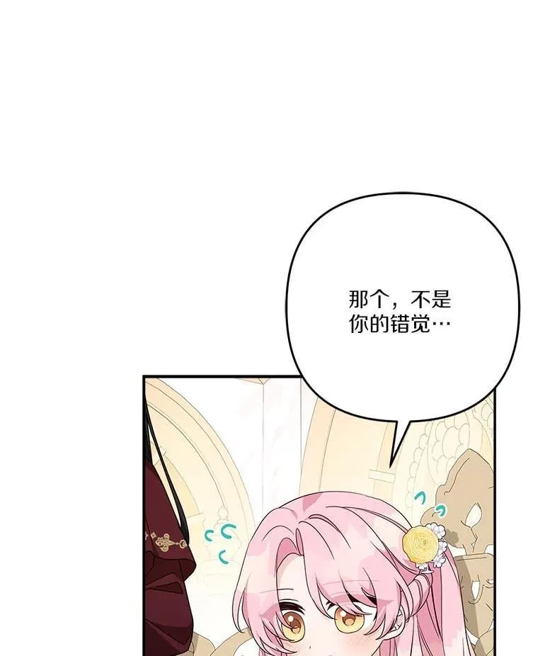 87.插班生 第43页