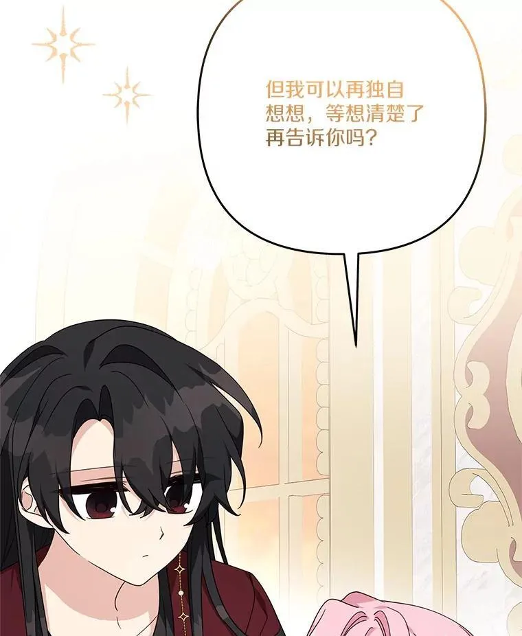 87.插班生 第46页