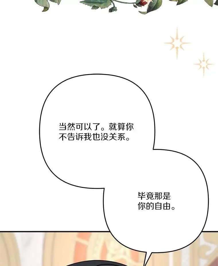 87.插班生 第48页