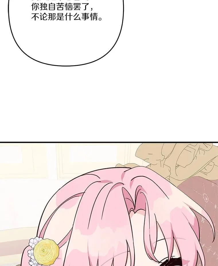 87.插班生 第50页