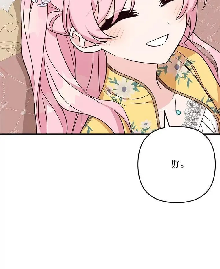 87.插班生 第51页