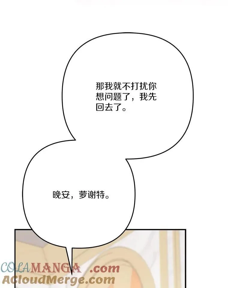87.插班生 第53页