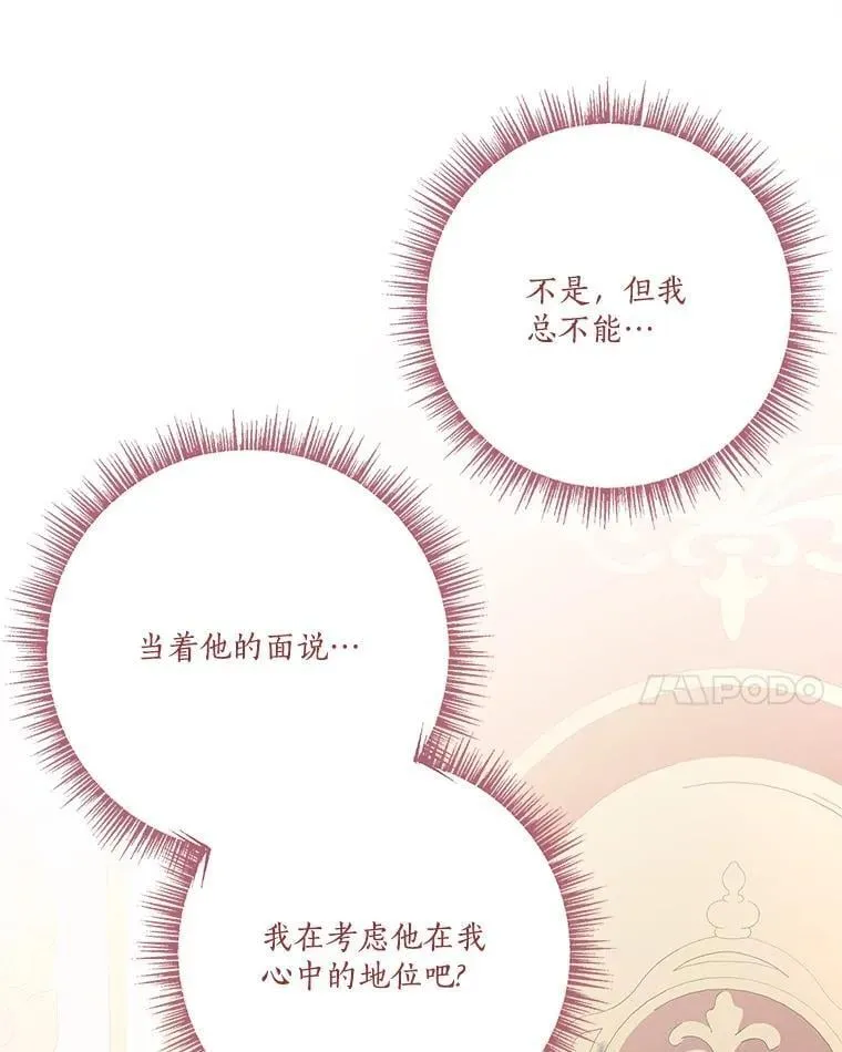 87.插班生 第59页