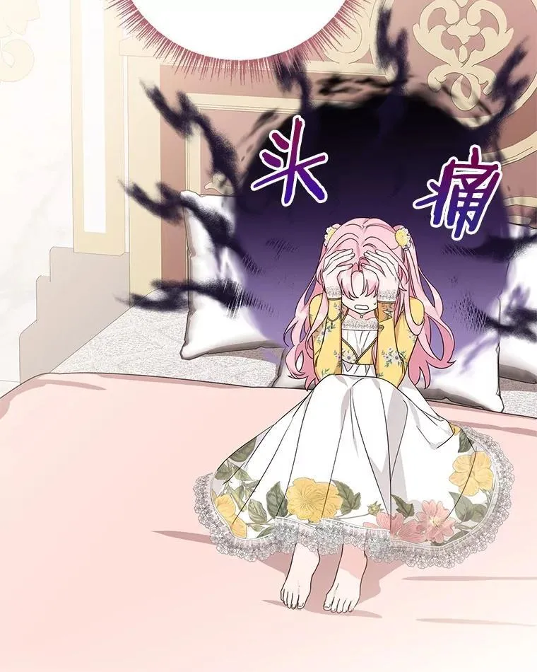 87.插班生 第60页