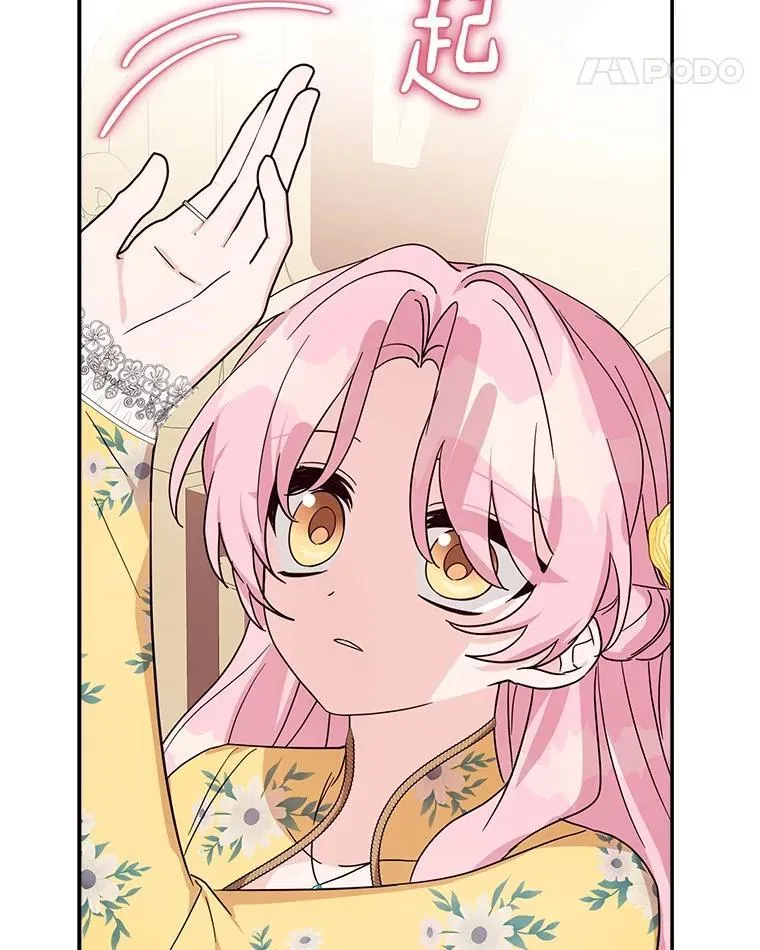 87.插班生 第63页
