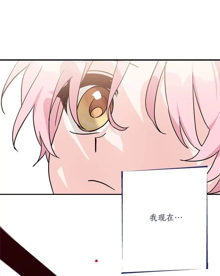 87.插班生 第67页