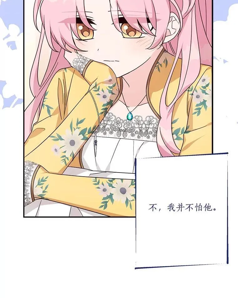 87.插班生 第74页