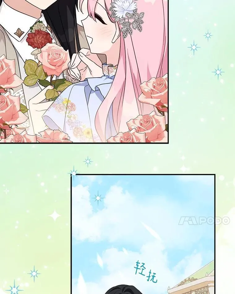 87.插班生 第76页
