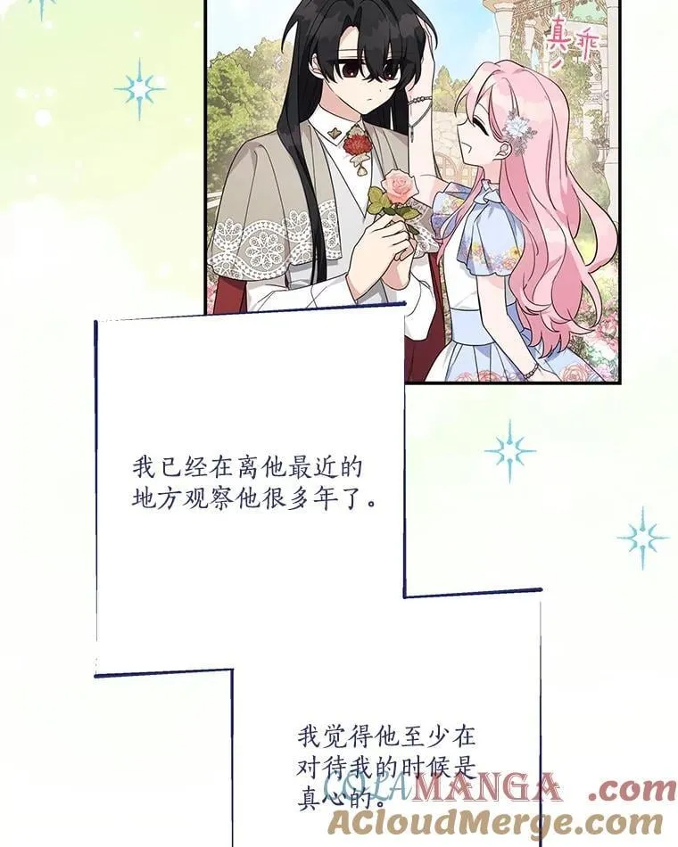 87.插班生 第77页