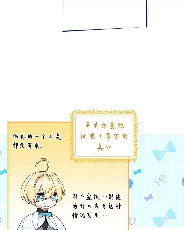 87.插班生 第78页