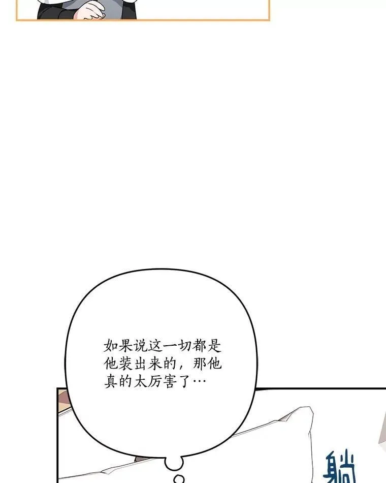 87.插班生 第79页