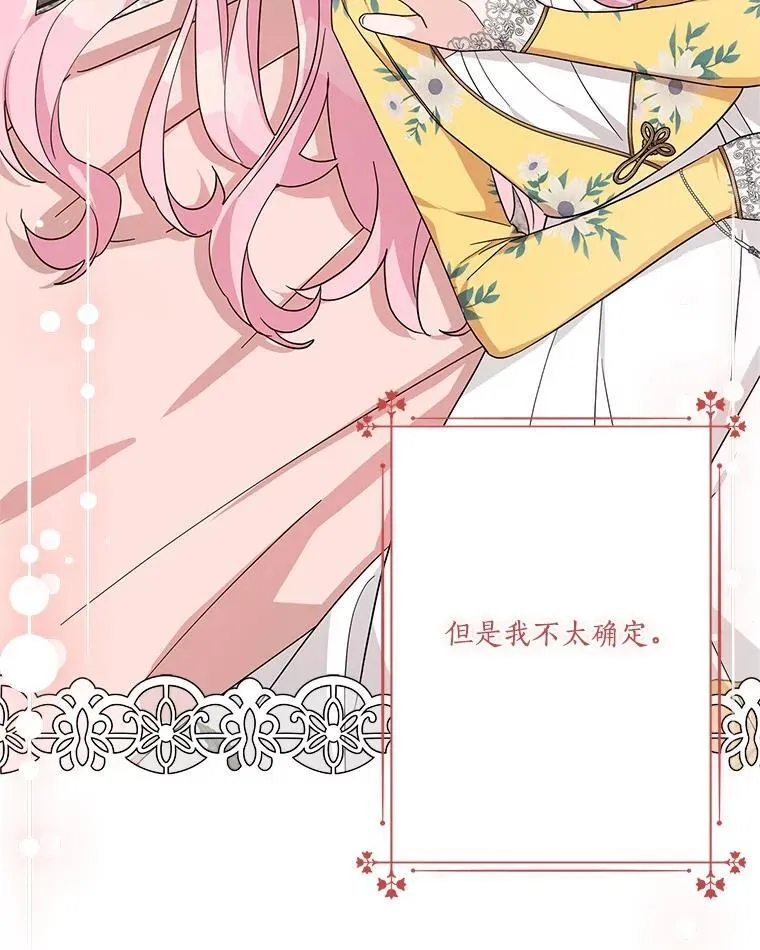 87.插班生 第82页
