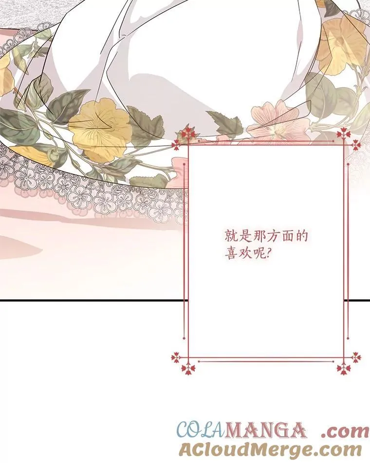 87.插班生 第85页
