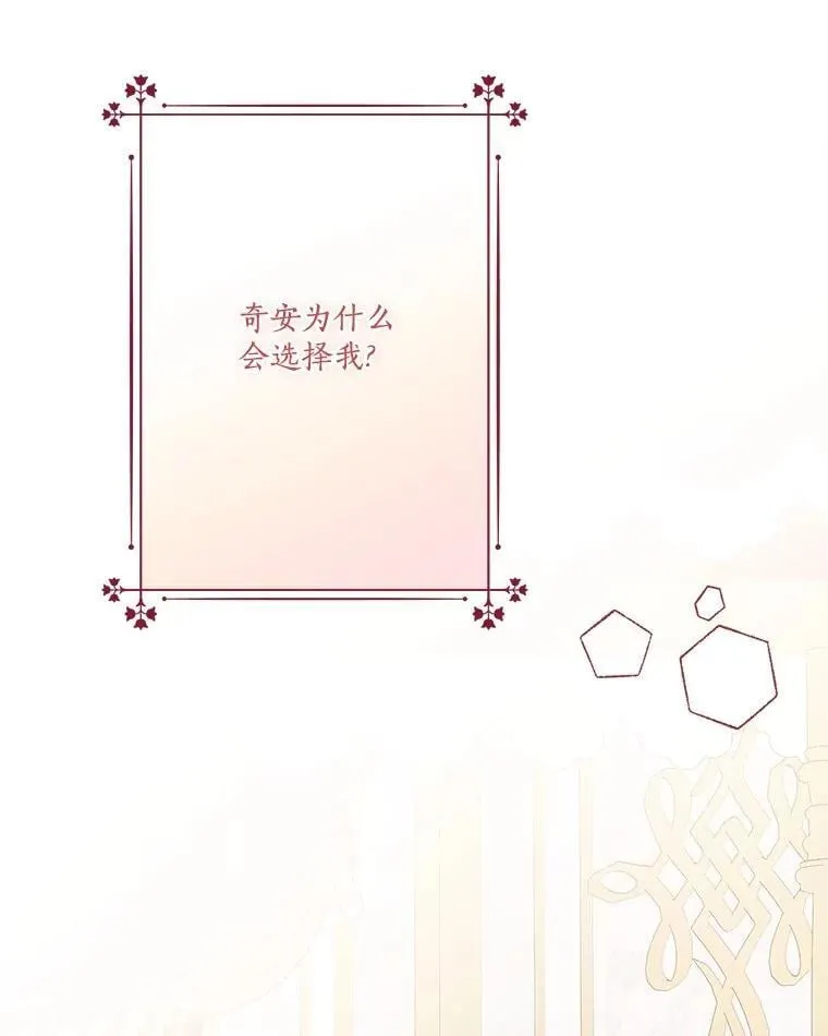 87.插班生 第88页
