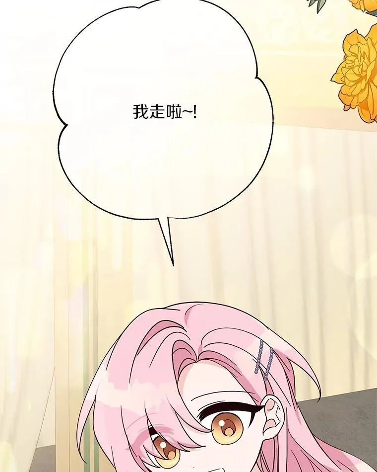 87.插班生 第92页