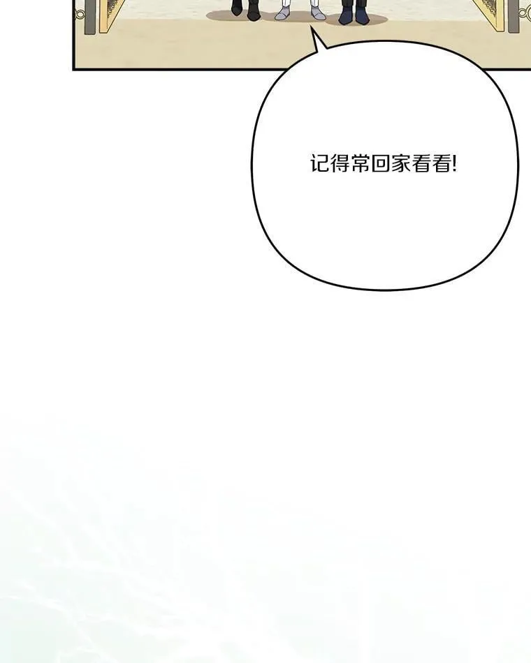 87.插班生 第95页