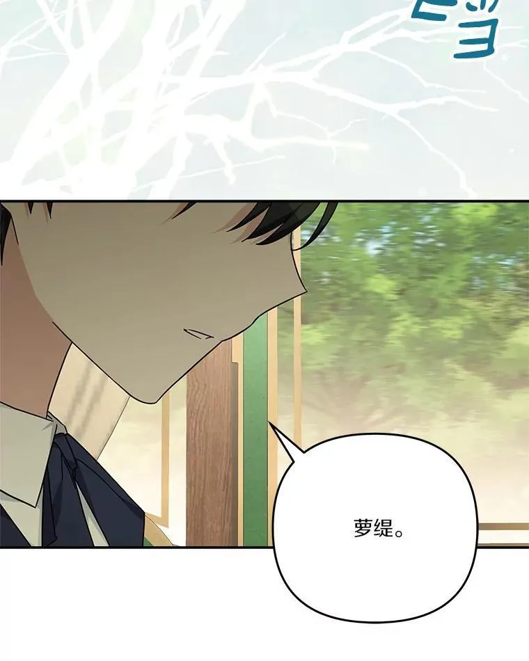 87.插班生 第98页