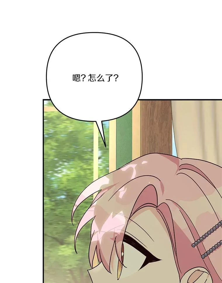 87.插班生 第99页