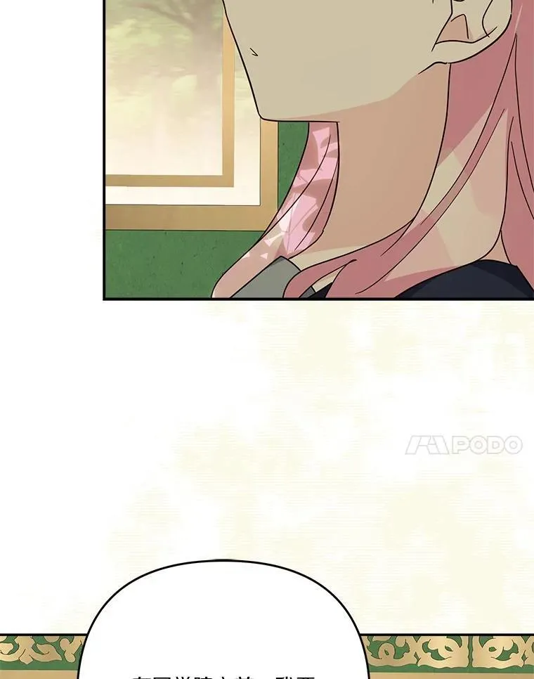 87.插班生 第100页
