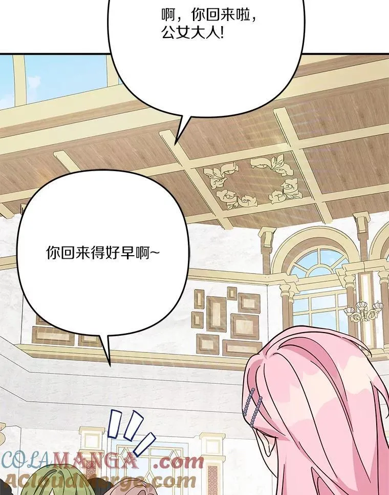 87.插班生 第105页
