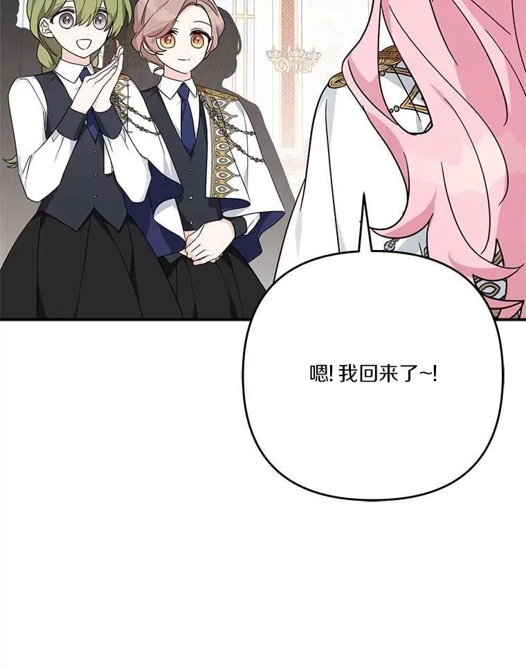 87.插班生 第106页