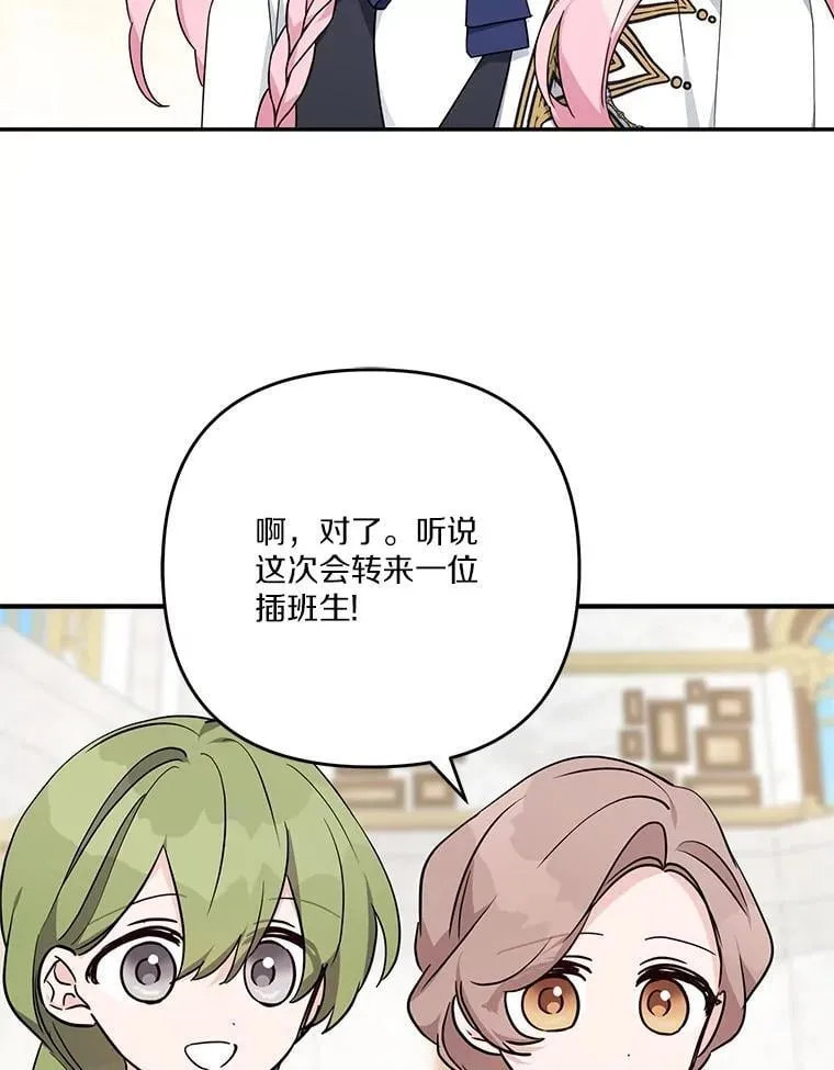 87.插班生 第108页
