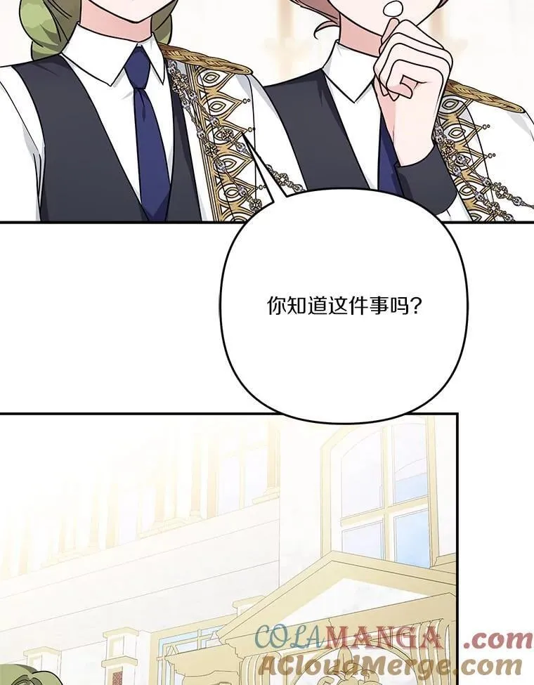 87.插班生 第109页
