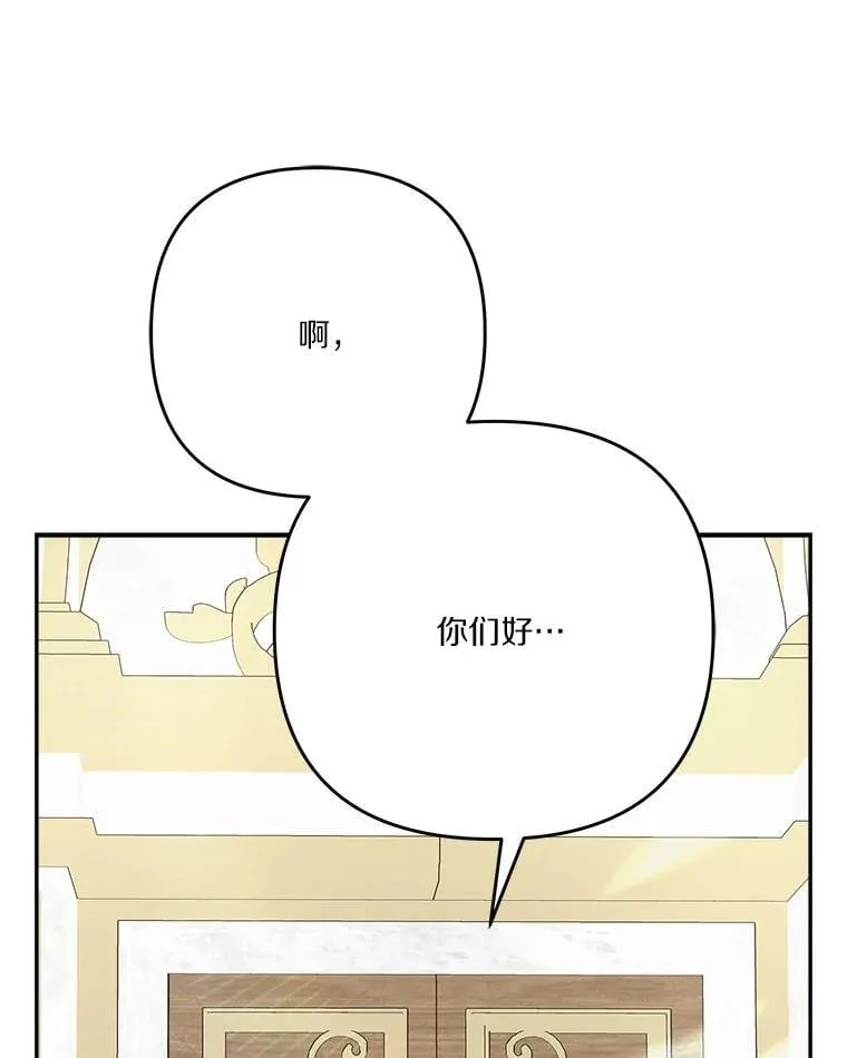 87.插班生 第116页