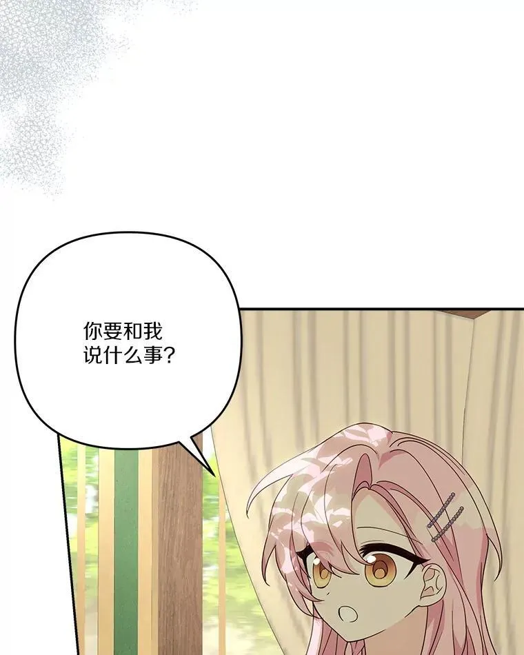87.插班生 第119页