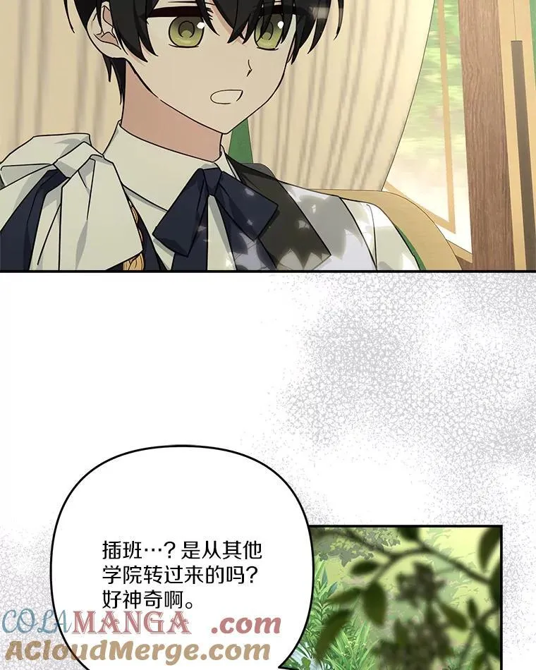 87.插班生 第121页