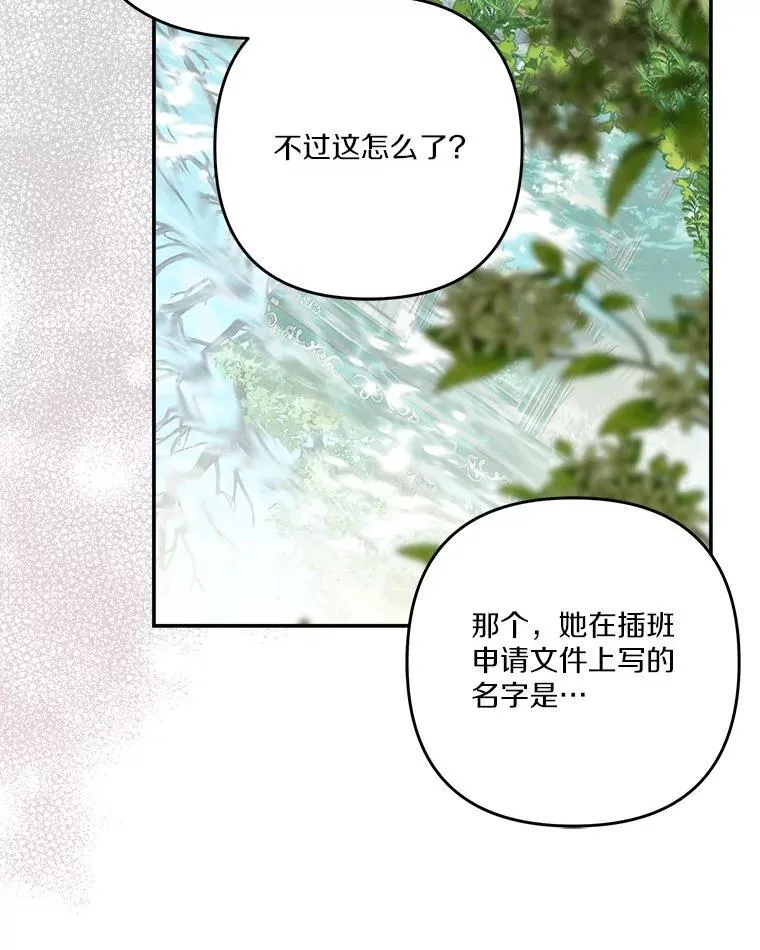 87.插班生 第122页