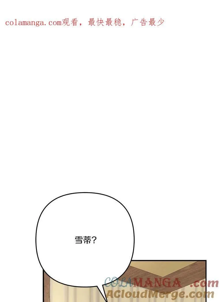 88.见到熟人 第1页
