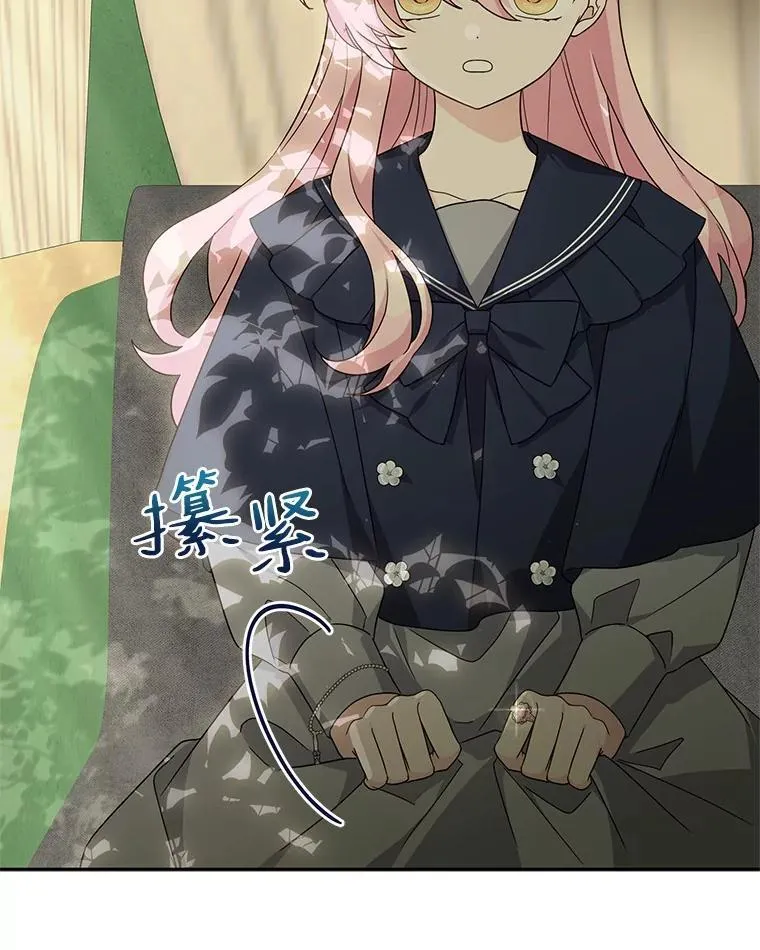 88.见到熟人 第6页