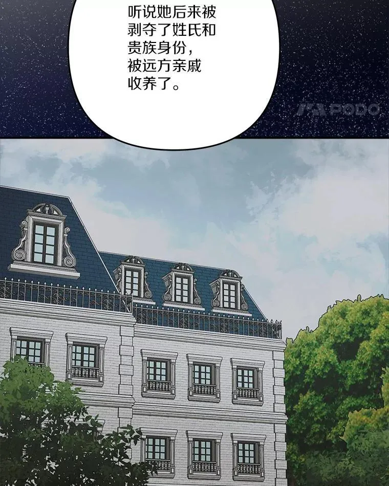 88.见到熟人 第11页