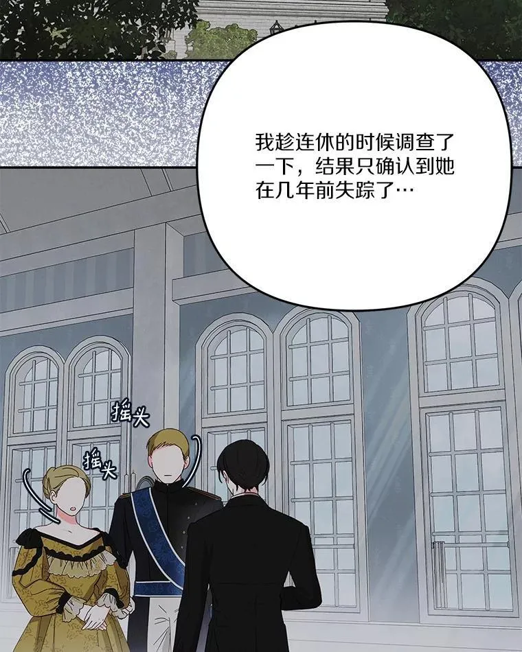 88.见到熟人 第12页