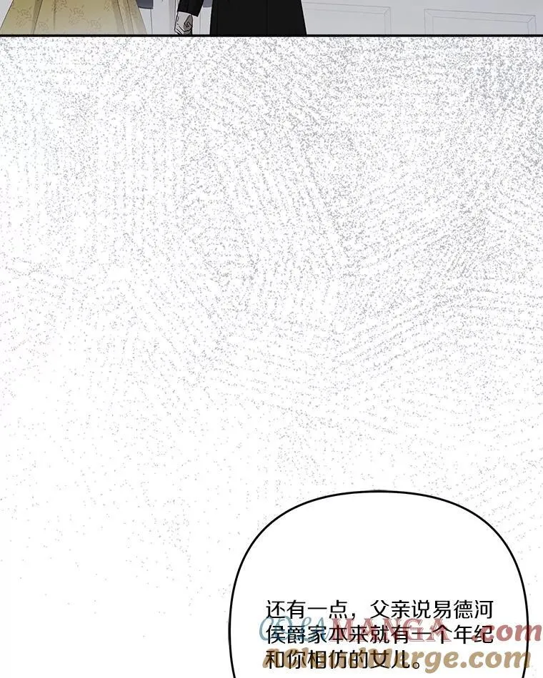 88.见到熟人 第13页