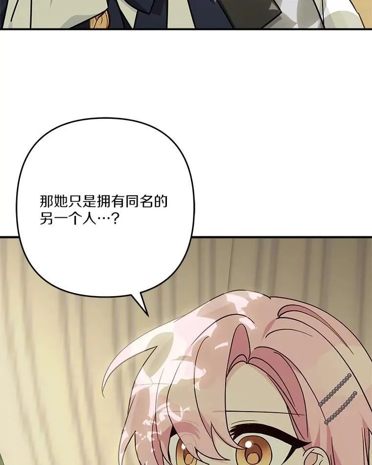 88.见到熟人 第15页