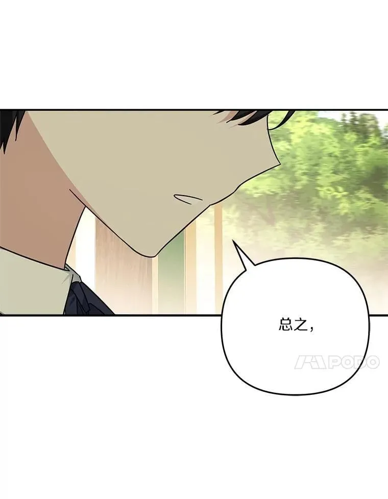 88.见到熟人 第24页