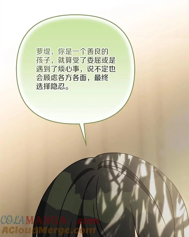 88.见到熟人 第25页