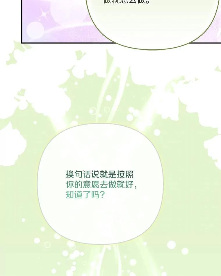 88.见到熟人 第27页