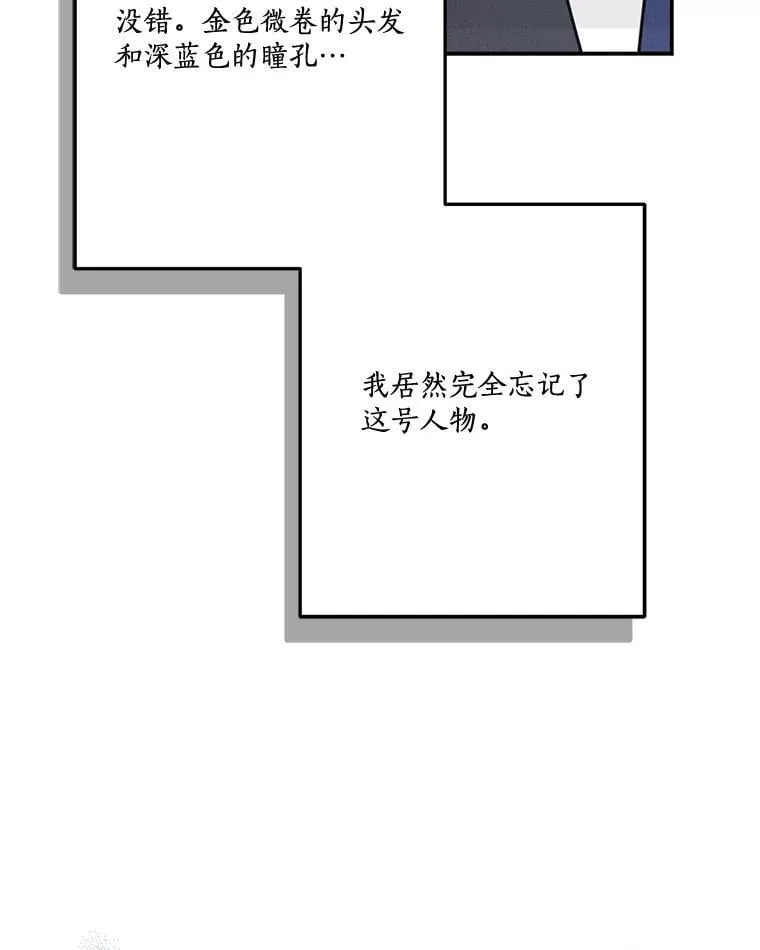 88.见到熟人 第30页